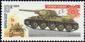 Stamp Soviet Union Catalog number: 5347