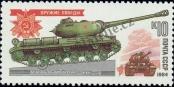 Stamp Soviet Union Catalog number: 5349