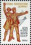 Stamp Soviet Union Catalog number: 5362