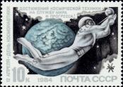 Stamp Soviet Union Catalog number: 5375