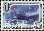 Stamp Soviet Union Catalog number: 5378