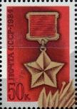 Stamp Soviet Union Catalog number: 5379