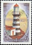 Stamp Soviet Union Catalog number: 5396