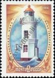 Stamp Soviet Union Catalog number: 5397