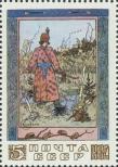 Stamp Soviet Union Catalog number: 5410