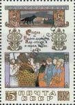 Stamp Soviet Union Catalog number: 5413