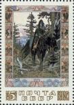 Stamp Soviet Union Catalog number: 5418