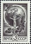 Stamp Soviet Union Catalog number: 5429/A
