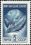 Stamp Soviet Union Catalog number: 5430/A