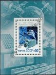 Stamp Soviet Union Catalog number: B/176