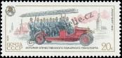 Stamp Soviet Union Catalog number: 5465