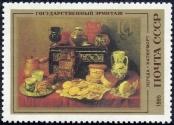 Stamp Soviet Union Catalog number: 5477