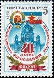 Stamp Soviet Union Catalog number: 5557