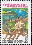 Stamp Soviet Union Catalog number: 5567