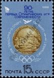 Stamp Soviet Union Catalog number: 5572