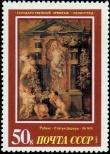 Stamp Soviet Union Catalog number: 5721