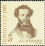Stamp Soviet Union Catalog number: 5723