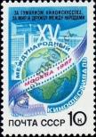 Stamp Soviet Union Catalog number: 5736