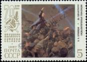 Stamp Soviet Union Catalog number: 5749