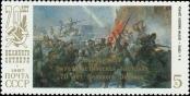 Stamp Soviet Union Catalog number: 5761