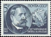 Stamp Soviet Union Catalog number: 5770