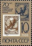 Stamp Soviet Union Catalog number: 5787