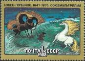 Stamp Soviet Union Catalog number: 5798