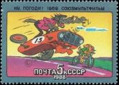Stamp Soviet Union Catalog number: 5801