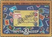 Stamp Soviet Union Catalog number: 5803