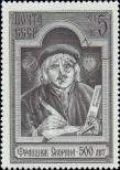 Stamp Soviet Union Catalog number: 5808