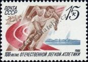 Stamp Soviet Union Catalog number: 5811