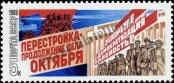 Stamp Soviet Union Catalog number: 5824