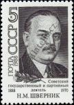 Stamp Soviet Union Catalog number: 5826