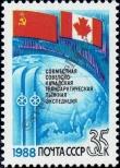 Stamp Soviet Union Catalog number: 5835