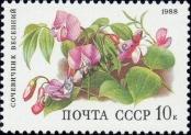 Stamp Soviet Union Catalog number: 5848
