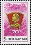 Stamp Soviet Union Catalog number: 5852