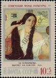Stamp Soviet Union Catalog number: 5861