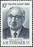 Stamp Soviet Union Catalog number: 5876