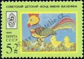 Stamp Soviet Union Catalog number: 5890