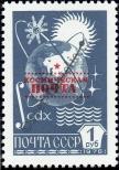 Stamp Soviet Union Catalog number: 5892