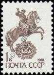 Stamp Soviet Union Catalog number: 5894