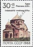 Stamp Soviet Union Catalog number: 5912