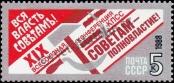 Stamp Soviet Union Catalog number: 5914