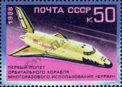 Stamp Soviet Union Catalog number: 5917