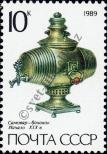 Stamp Soviet Union Catalog number: 5925