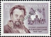 Stamp Soviet Union Catalog number: 5928