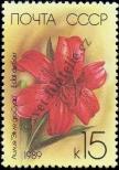 Stamp Soviet Union Catalog number: 5933