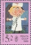 Stamp Soviet Union Catalog number: 5960