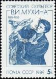 Stamp Soviet Union Catalog number: 5962