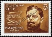 Stamp Soviet Union Catalog number: 5963